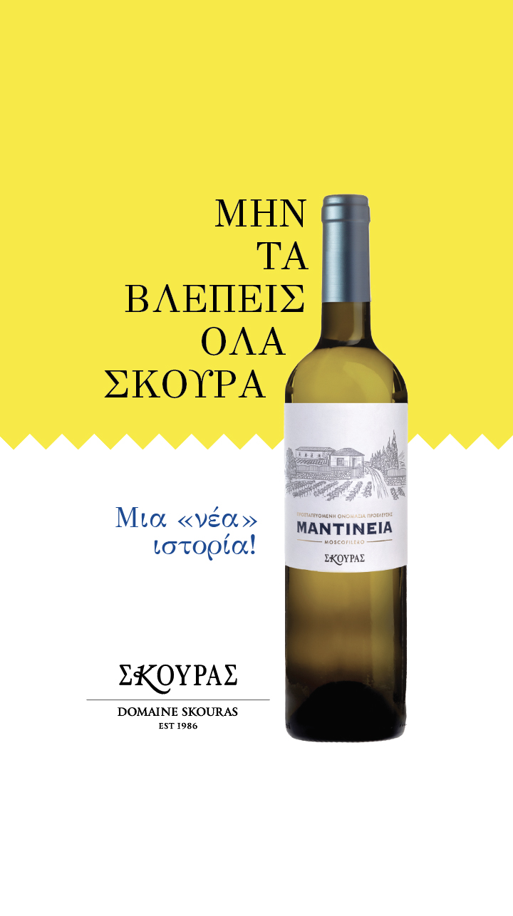 skouras