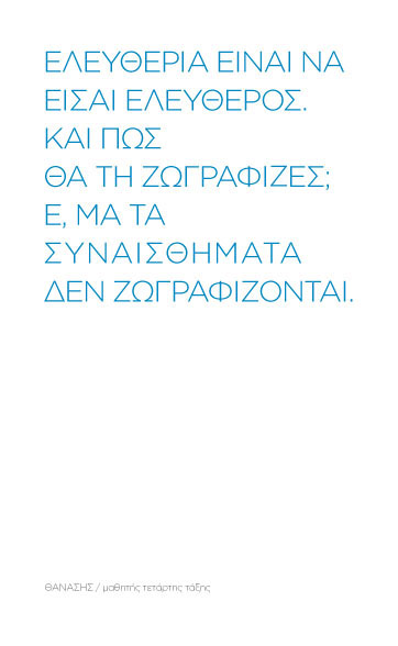 thanasis thanasis